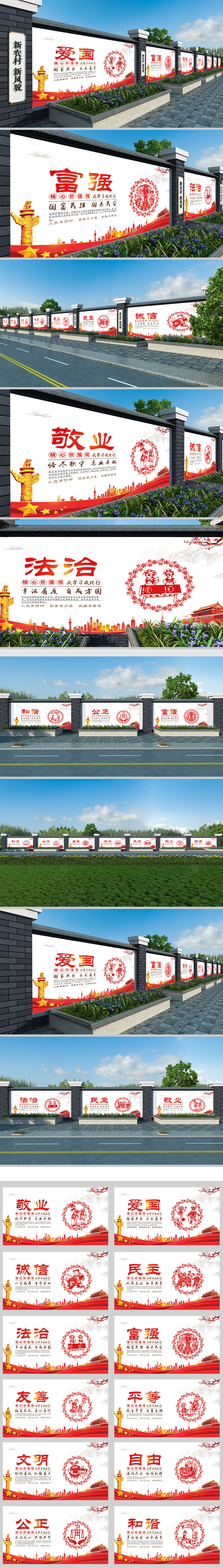 十九大乡村新农村党建文化墙围墙彩绘墙绘