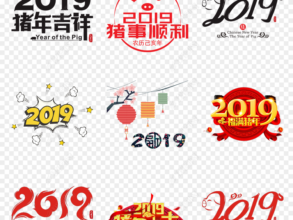 2019崺꺣زıͼƬPNG