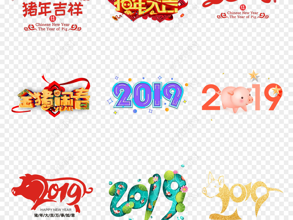 2019崺꺣زıͼƬPNG