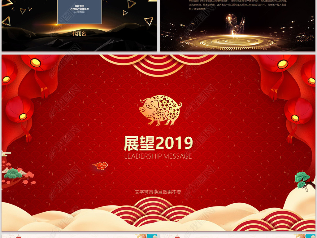 Ӯս2019ӭ´괺佱PPTģ