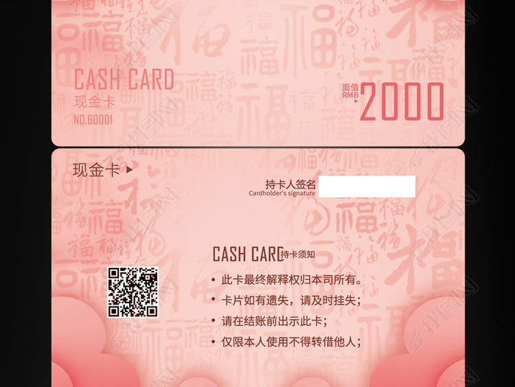 春节新年年会抽奖现金购物卡储值卡