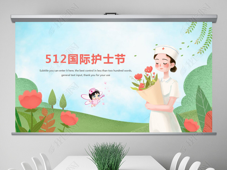512国际护士节医疗护理护士述职报告PPT模板