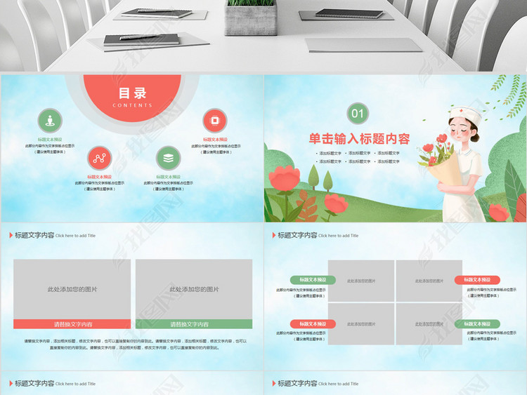 512国际护士节医疗护理护士述职报告PPT模板