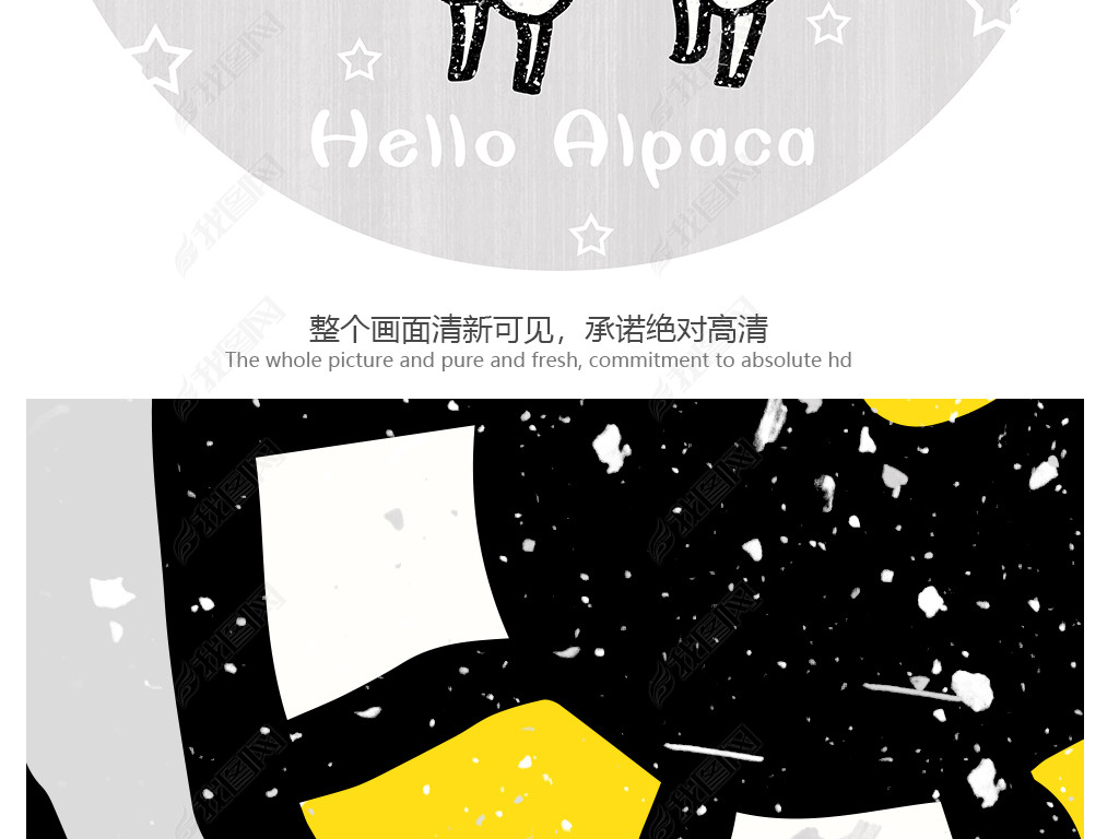 北欧简约小清新几何羊驼英文儿童圆形地毯