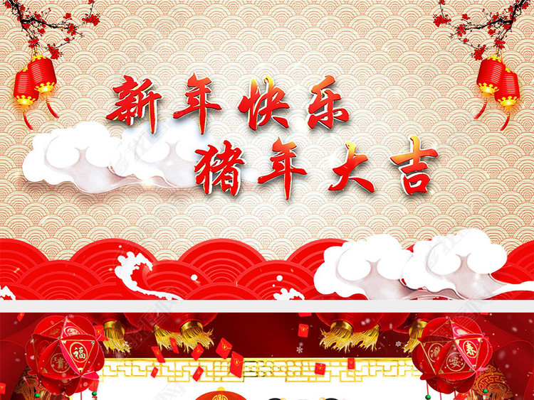 2019猪年新年喜庆大拜年AE视频模板