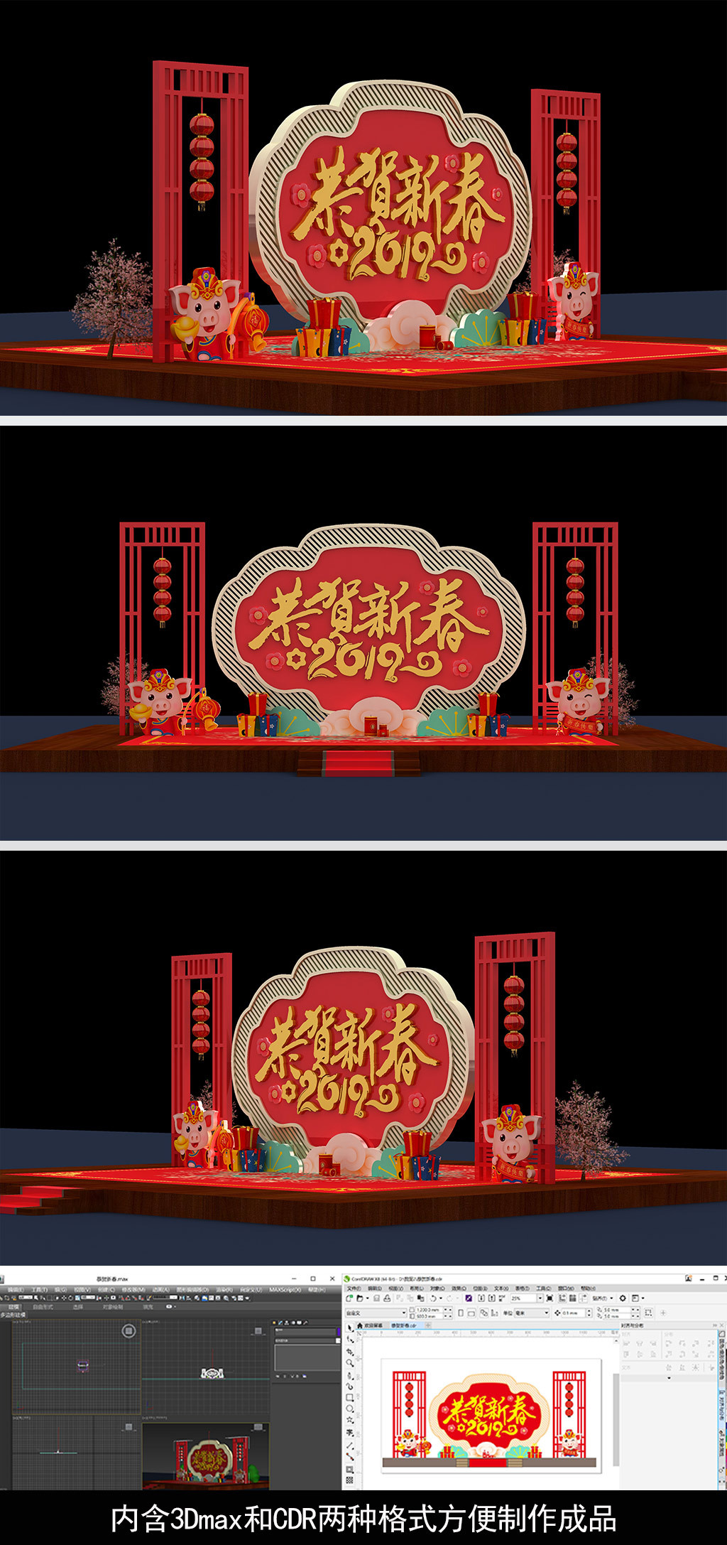 原创新年美陈春节美陈中国风美陈中式美陈-版权可商用