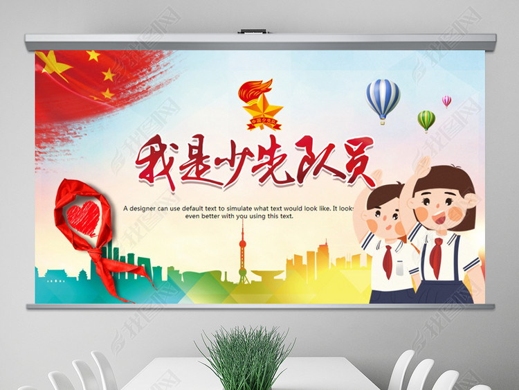 2019少先队期末年终工作总结PPT模板红领巾