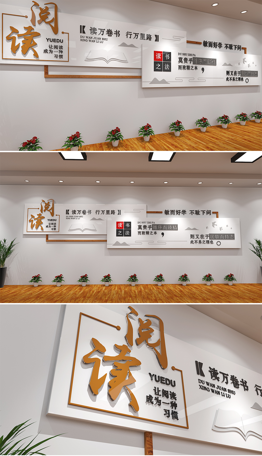 图书室阅览室校园文化墙文化长廊书籍阅读文化墙