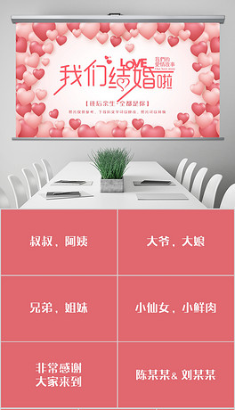 抖音快闪婚礼开场视频ppt模板