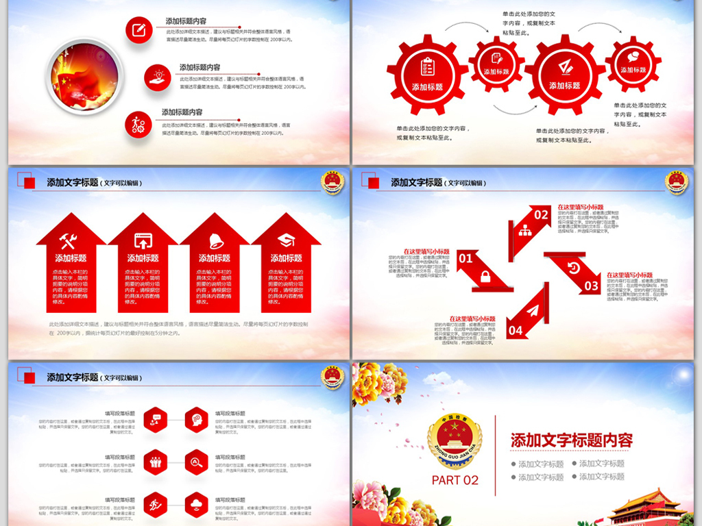 检察院纪检监察2019年工作总结PPT