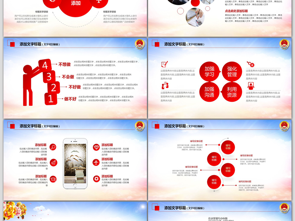 检察院纪检监察2019年工作总结PPT