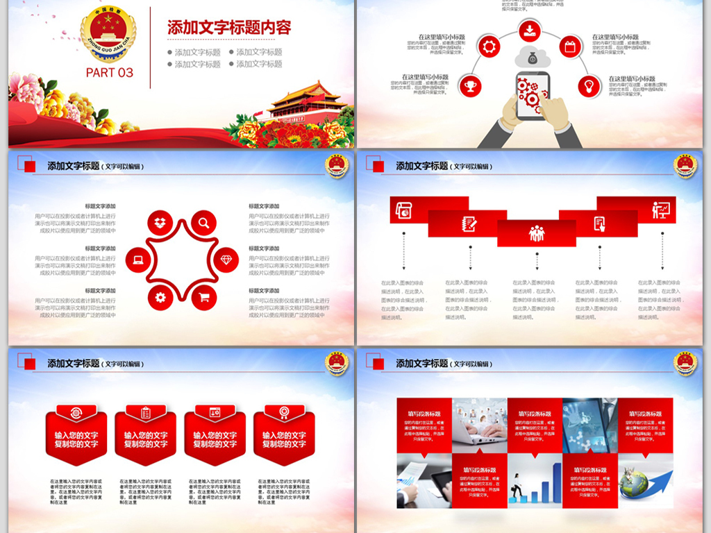 检察院纪检监察2019年工作总结PPT