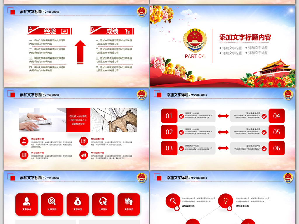 检察院纪检监察2019年工作总结PPT