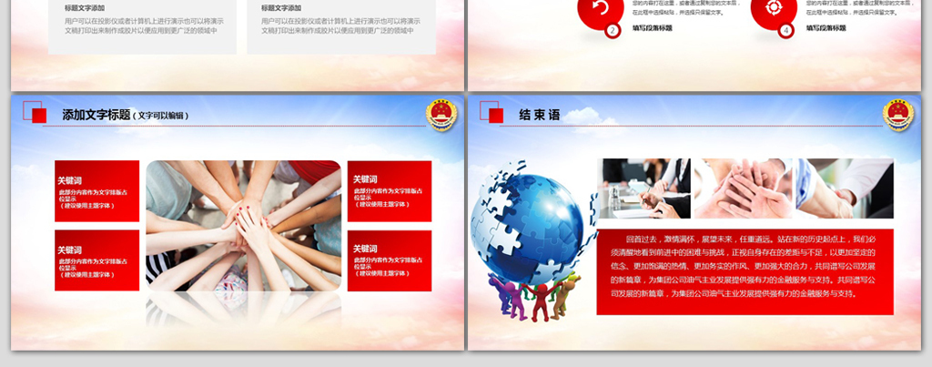 检察院纪检监察2019年工作总结PPT