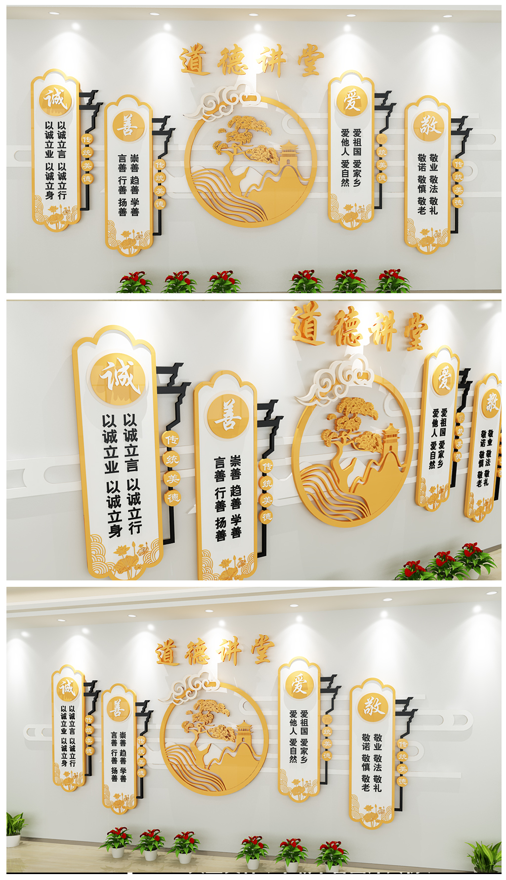 松树意境社区中式道德讲堂文化墙布置模板