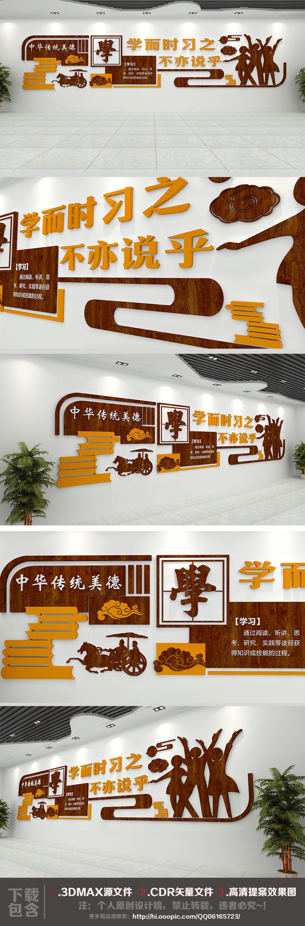 中式复古校园文化墙度读书文化墙