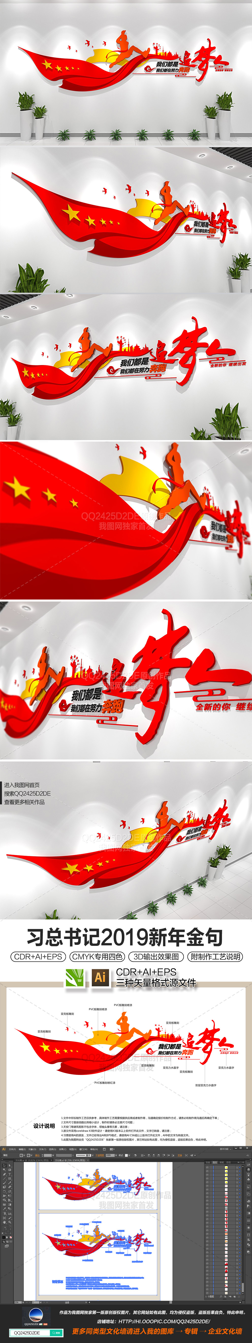 习式金句我们都在努力奔跑我们都是追梦人