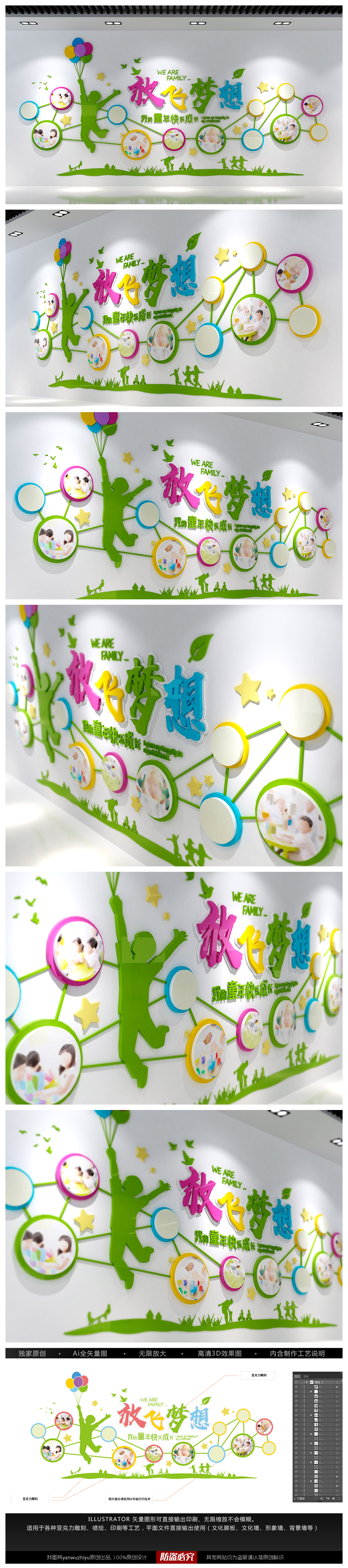 3D幼儿园文化墙校园文化墙辅导班照片墙
