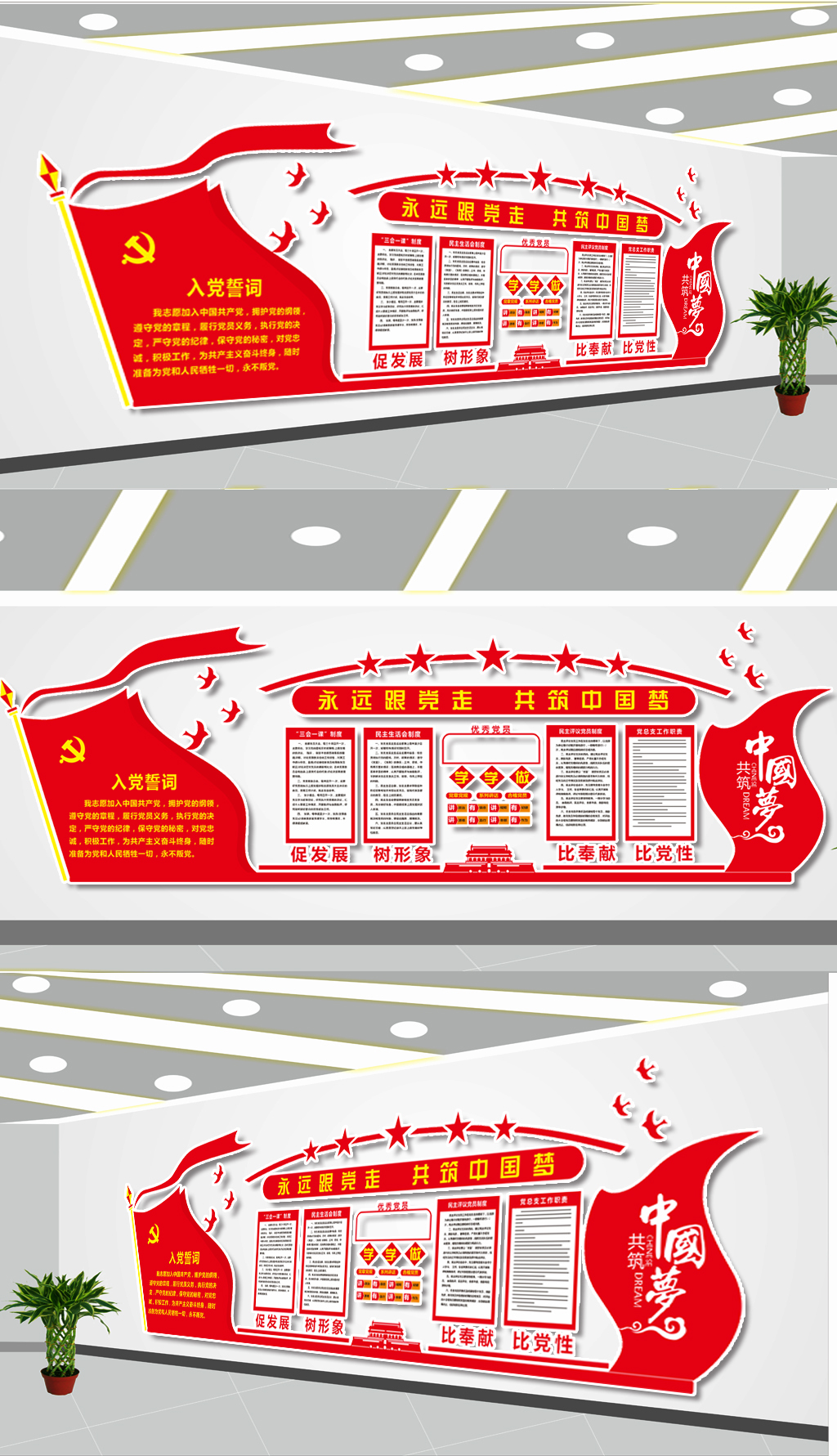 原创红色党建文化墙设计