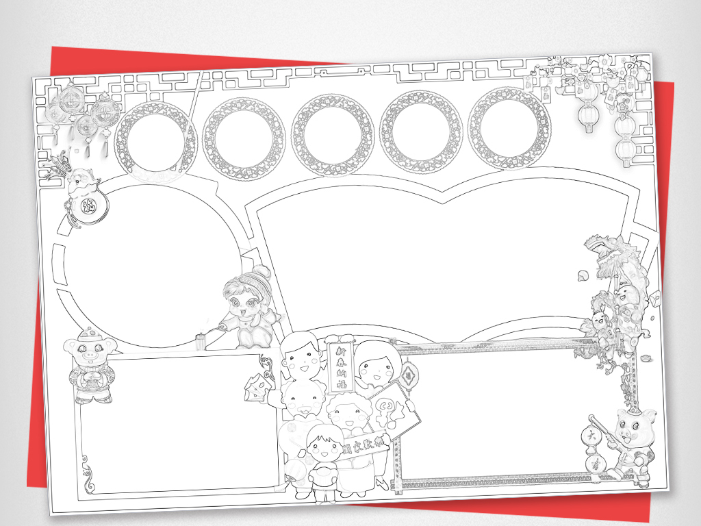 我家幸福年小报欢乐春节全家福小报word