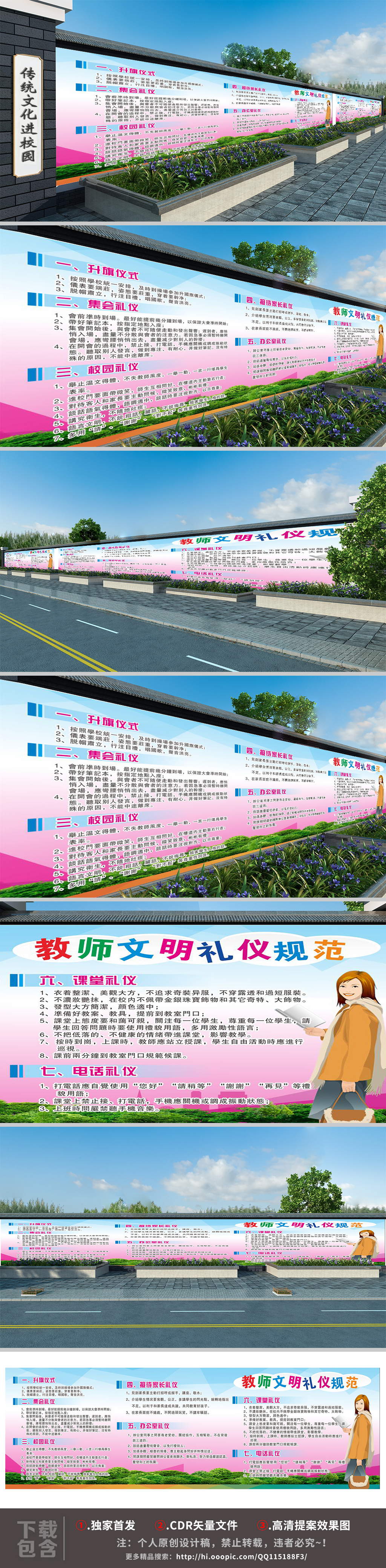 原创校园文化墙楼道走廊文化墙讲文明树新风-版权可商用