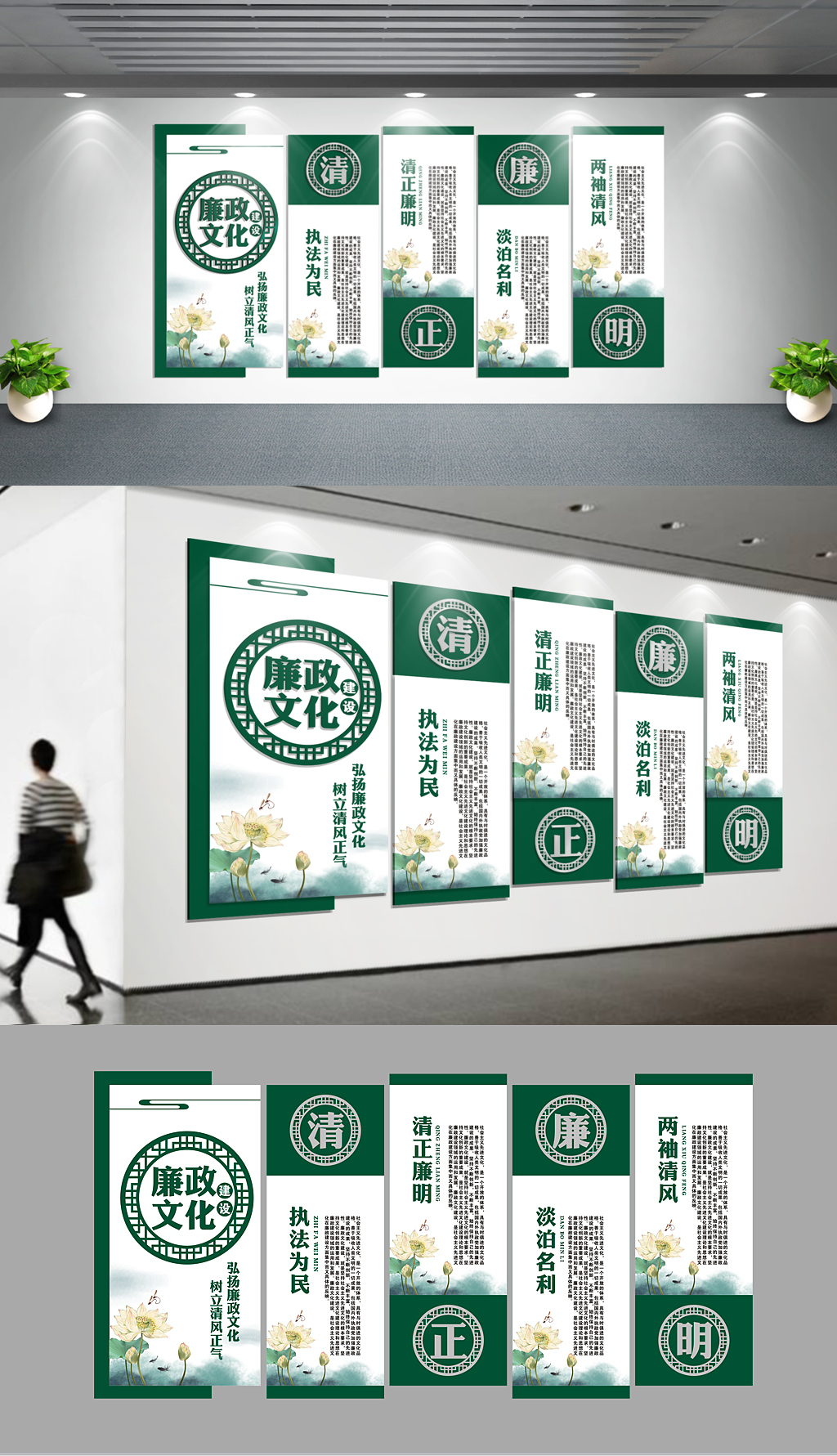 原创中式古典廉政文化墙党建文化墙