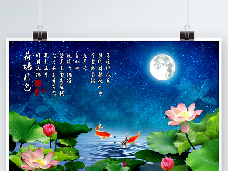 唯美荷塘月色美丽夜景电视背景墙装饰画