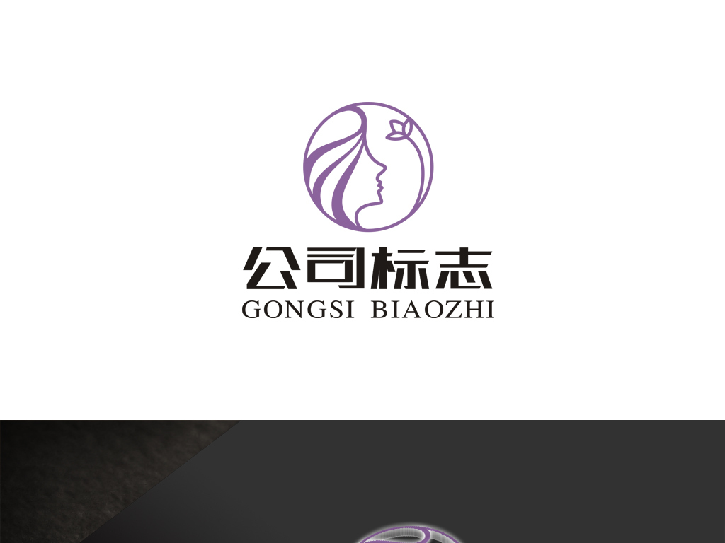 美女头像美容美发化妆品美妆logo设计