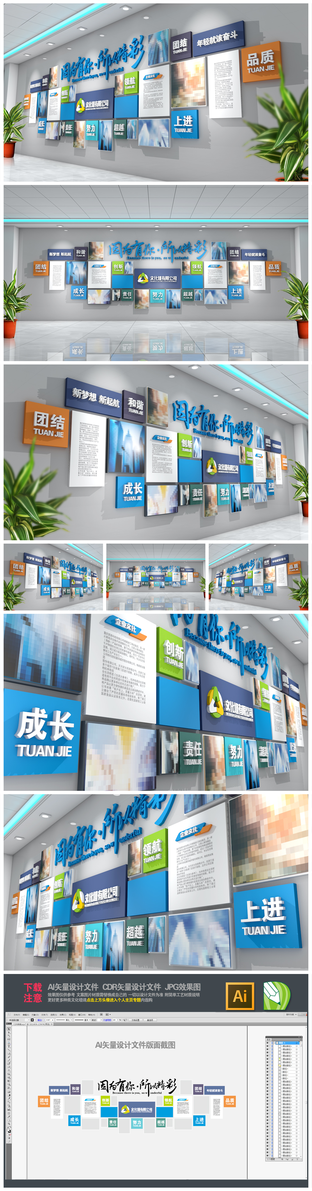 原创大气企业精品文化墙照片墙设计