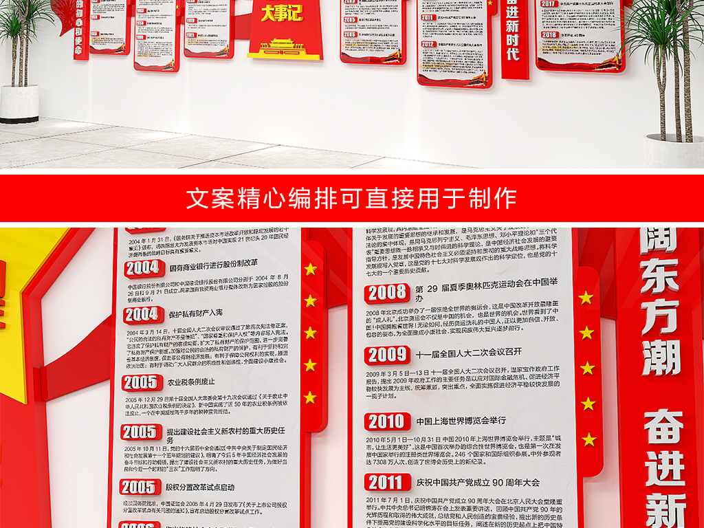 大气改革开放四十周年大事记纪念庆祝党建文化