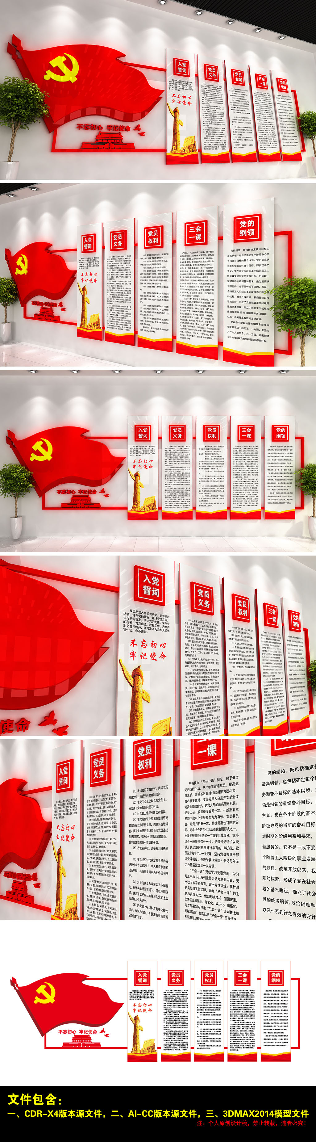 基层党工委党支部活动室布置入党誓词党的制度党员党建文化墙
