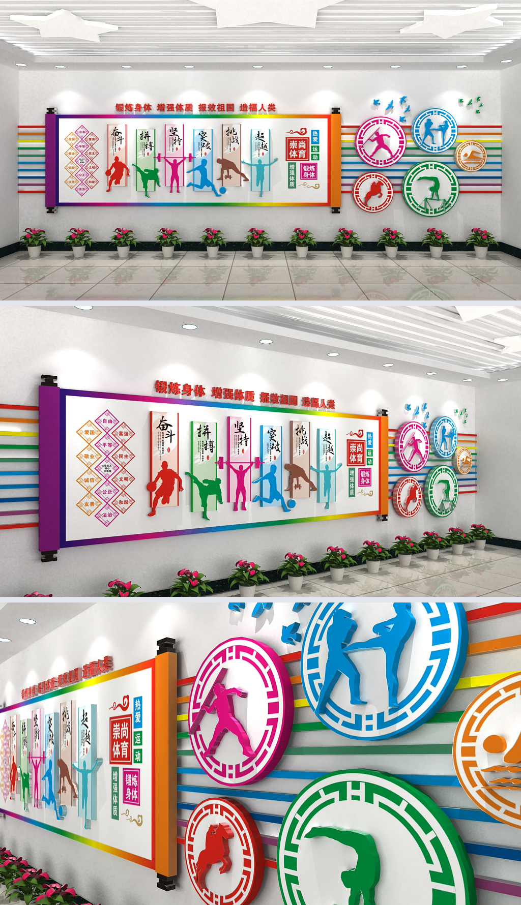 矢量图运动会体育运动文化墙设计
