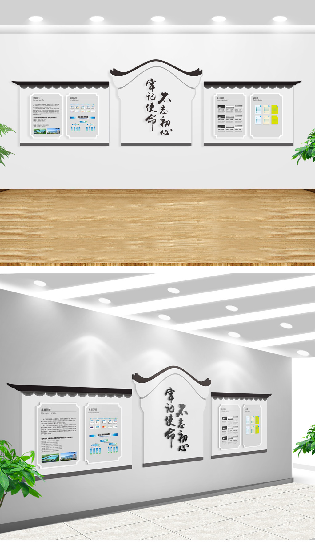 原创中国风古典中式企业文化形象墙-版权可商用