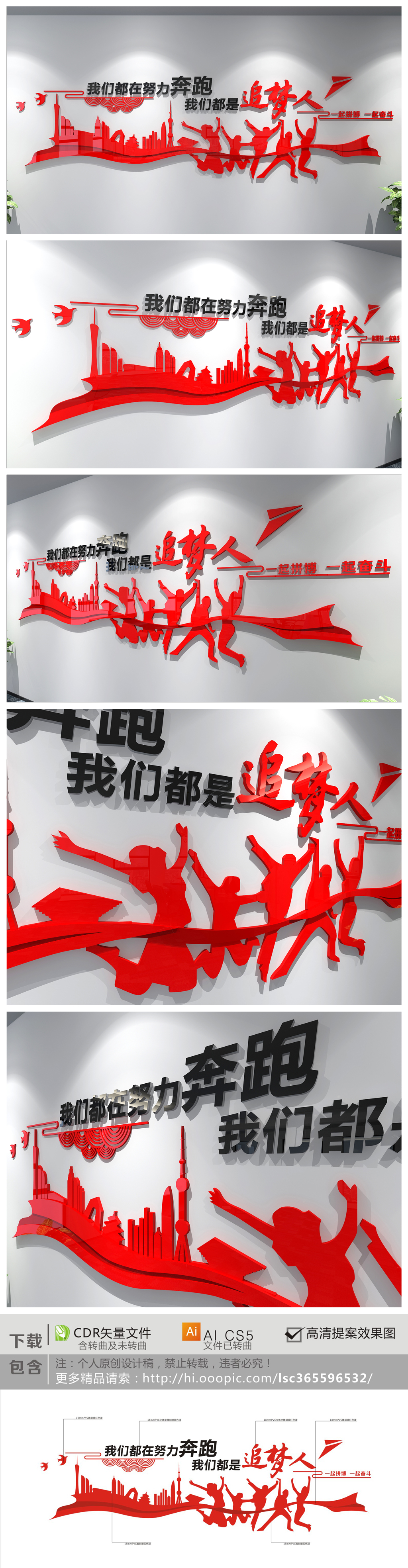 习式金句我们都在努力奔跑我们都是追梦人