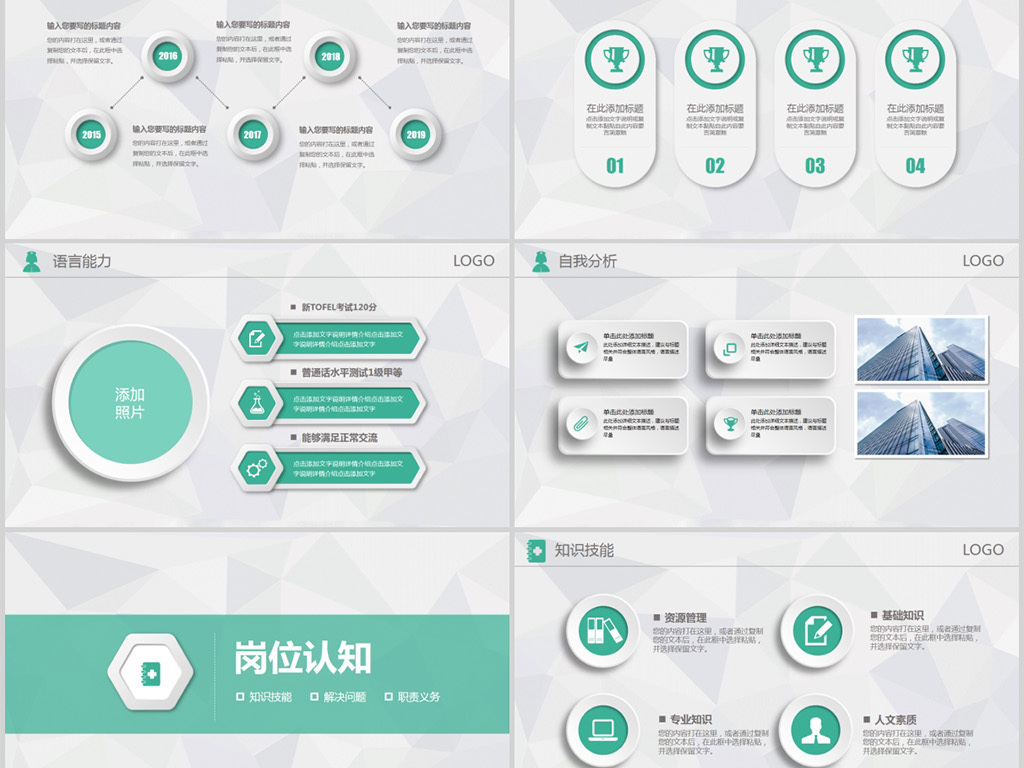 护士长岗位竞聘述职报告自我介绍ppt模板
