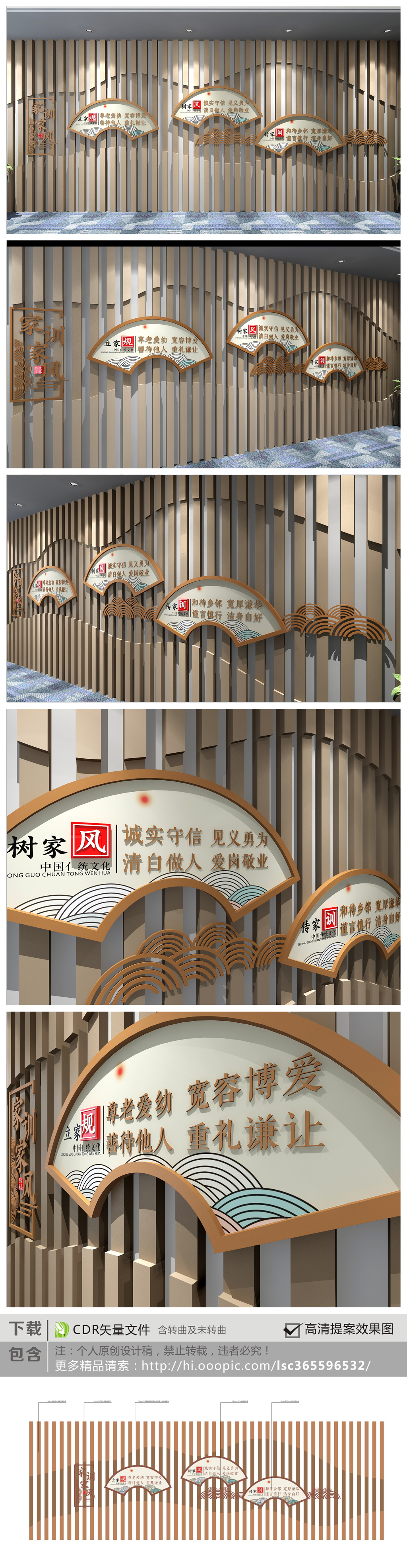 中式古典社区家规家风家训文化墙3D模板