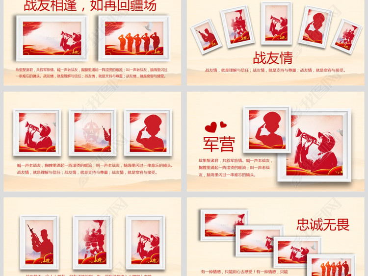 战友情战友录军人退伍纪念相册PPT模板