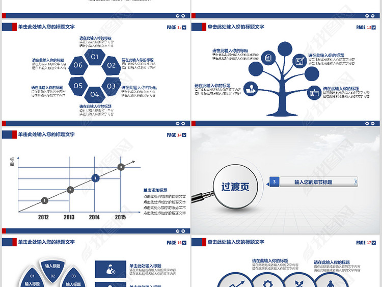 工业机械行业自动化工作齿轮PPT模板