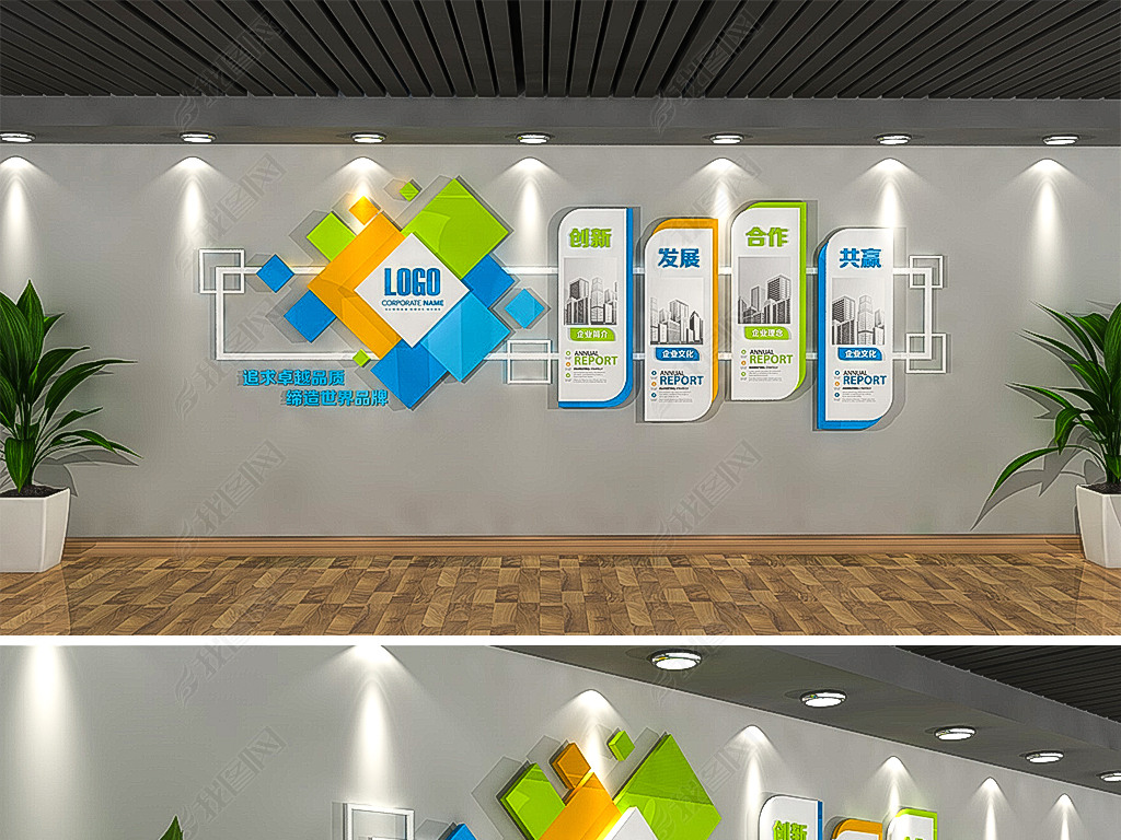 3d简约多边形企业文化墙布置模板