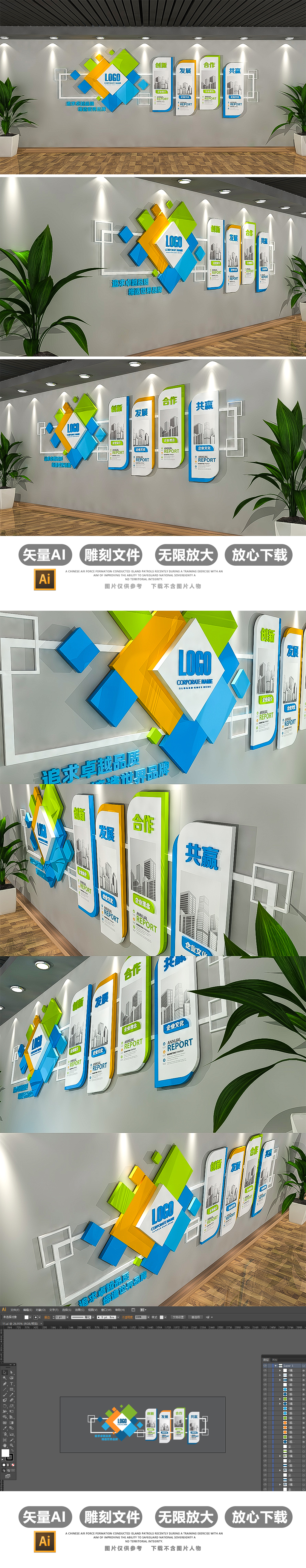 3D简约多边形企业文化墙布置模板