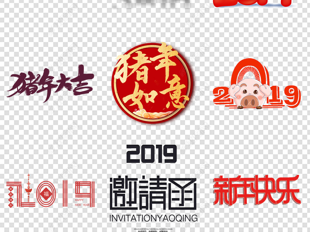 2019庣PNG