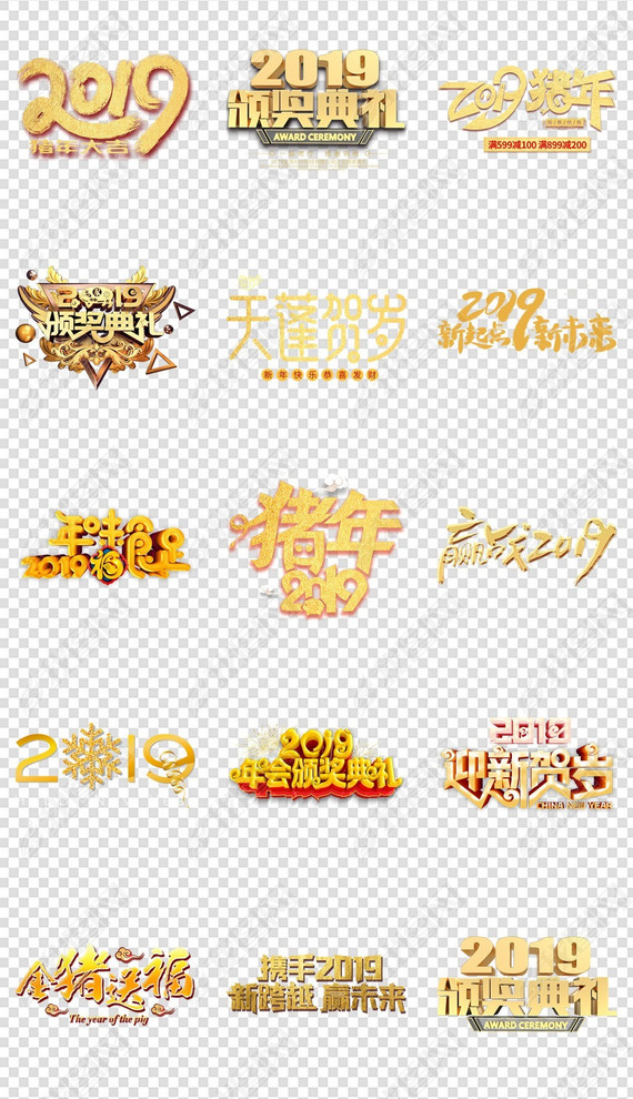 2019ɫ庣PNG