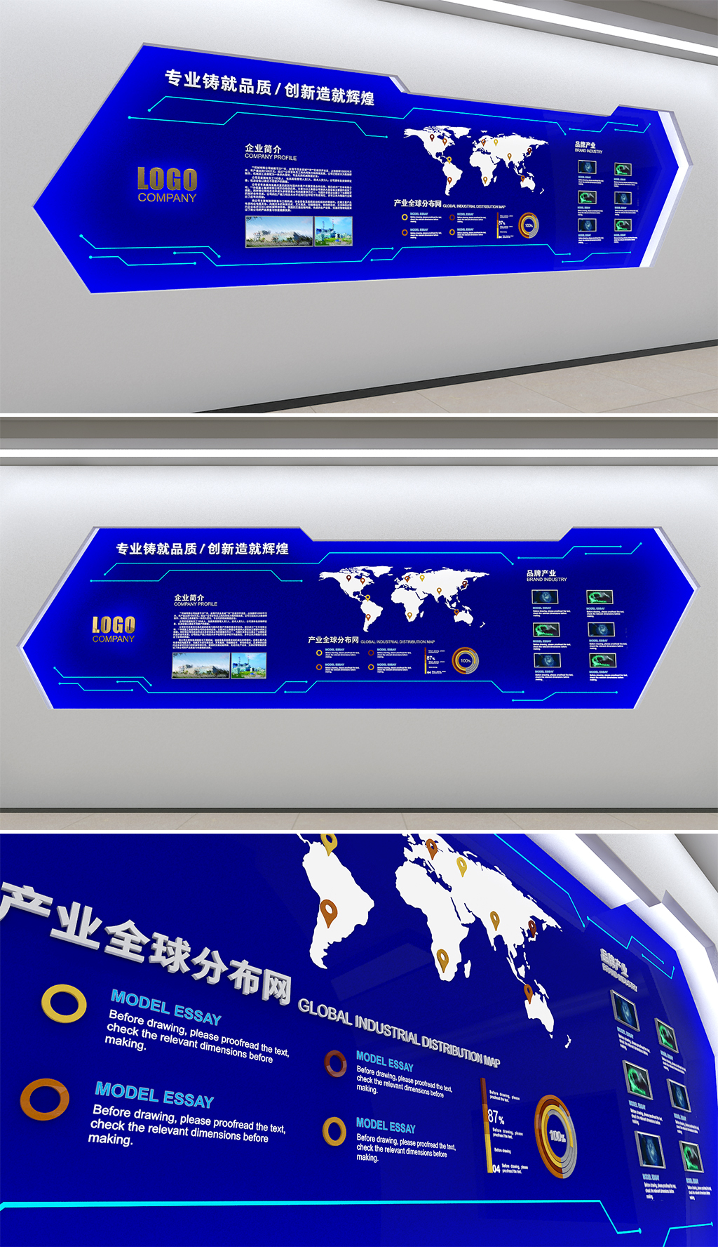 企业创意科技文化展板公司企业文化墙产业分布