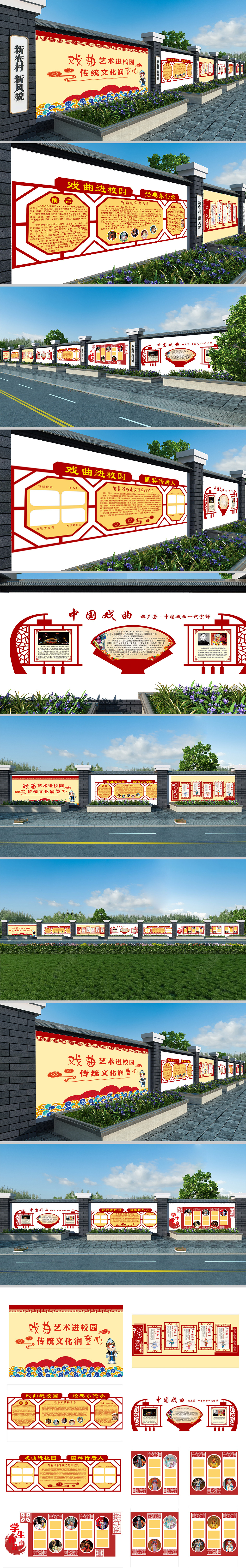 中国国粹精品国剧京剧脸谱戏剧中国风校园文化墙墙绘