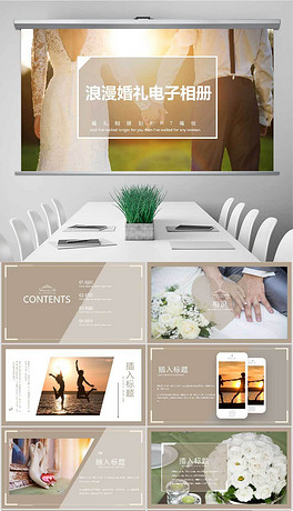 浪漫婚礼策划方案PPT模板