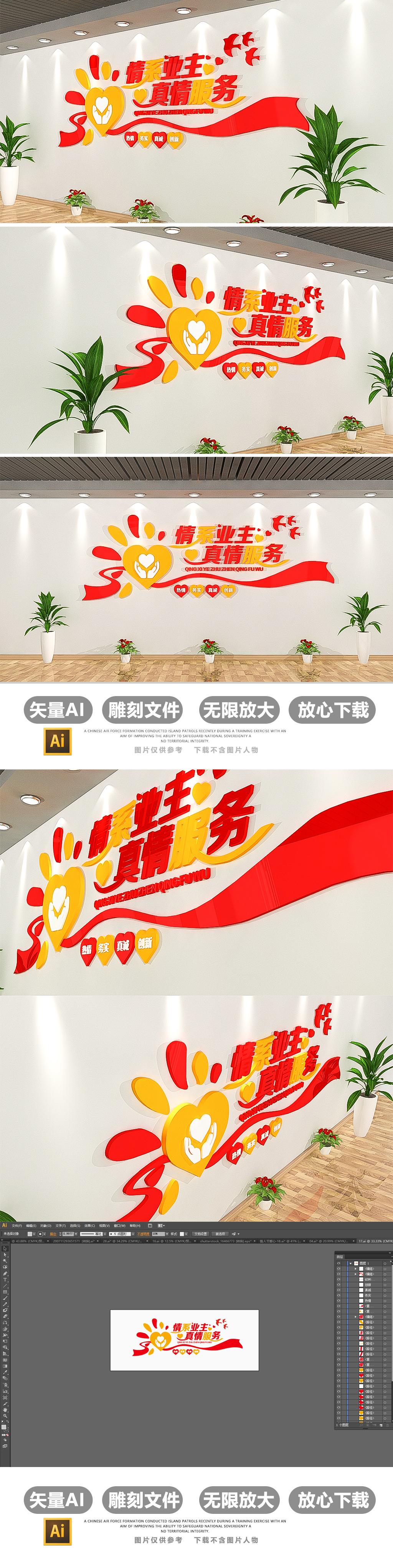 3D社区物业文化墙标语布置模板