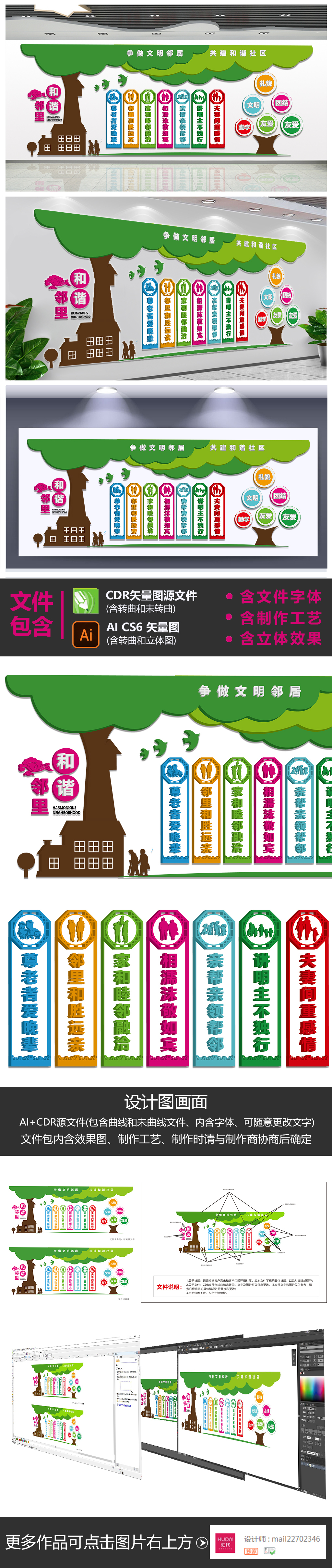 和谐邻里爱在邻里和谐社区文化墙