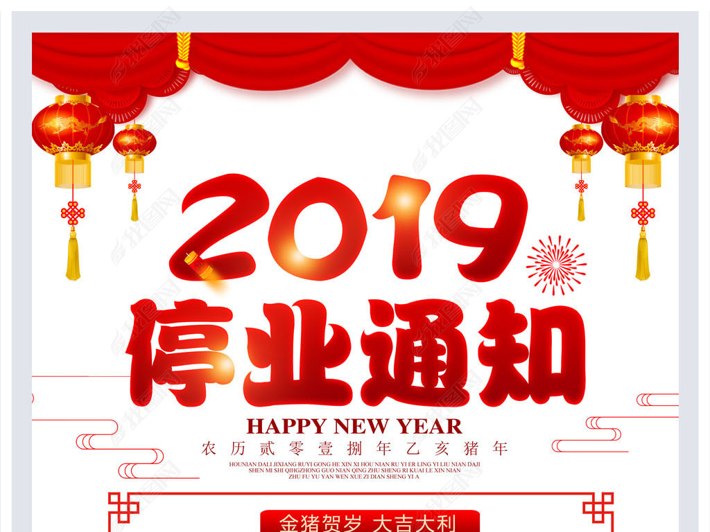 2019괺ڷżٹŵͣҵ֪ͨ