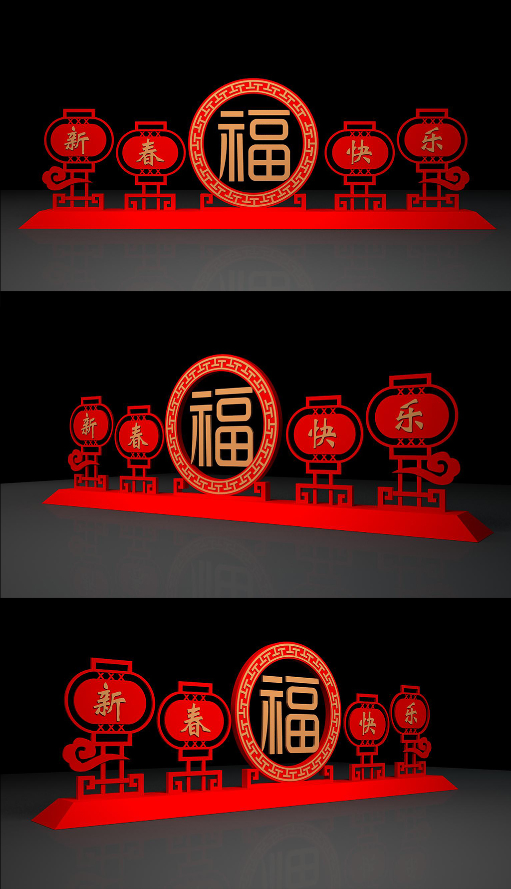 原创新春快乐灯笼新年布置美陈春节氛围布置-版权可商用
