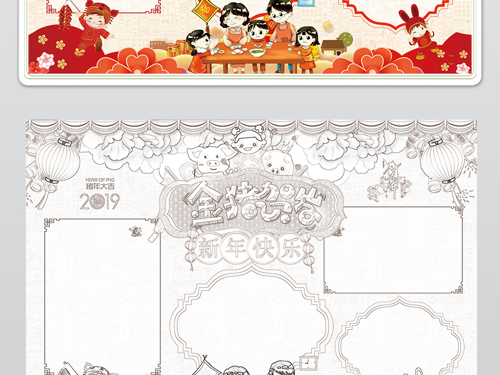 新年快乐金猪贺岁小报春节寒假生活手抄报